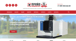Desktop Screenshot of pride-eng.ru