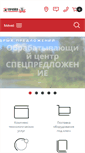 Mobile Screenshot of pride-eng.ru